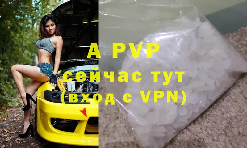 Alfa_PVP Соль  цены наркотик  Канаш 