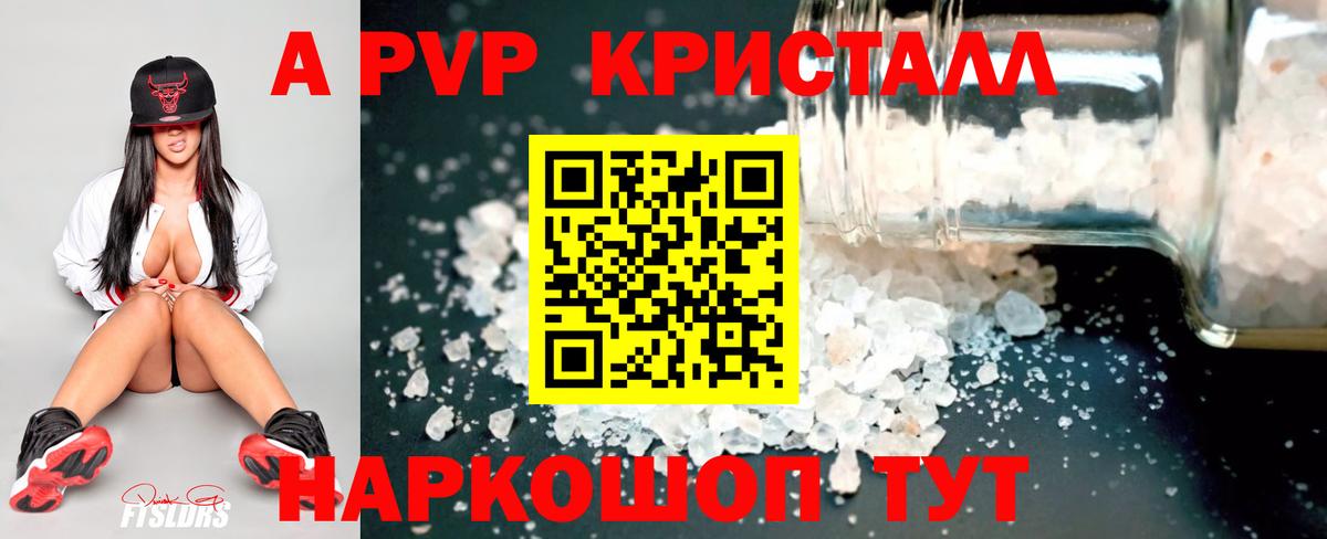 Alpha-PVP крисы CK Канаш