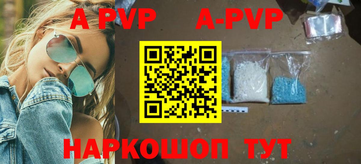 Канаш  А ПВП Crystall  Вход с VPN  Альфа ПВП СК КРИС  Alfa_PVP Соль 