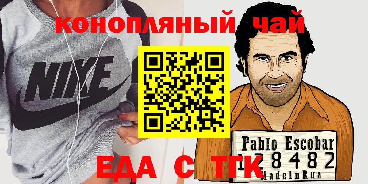 Канаш  Еда ТГК конопля  Вход с VPN 