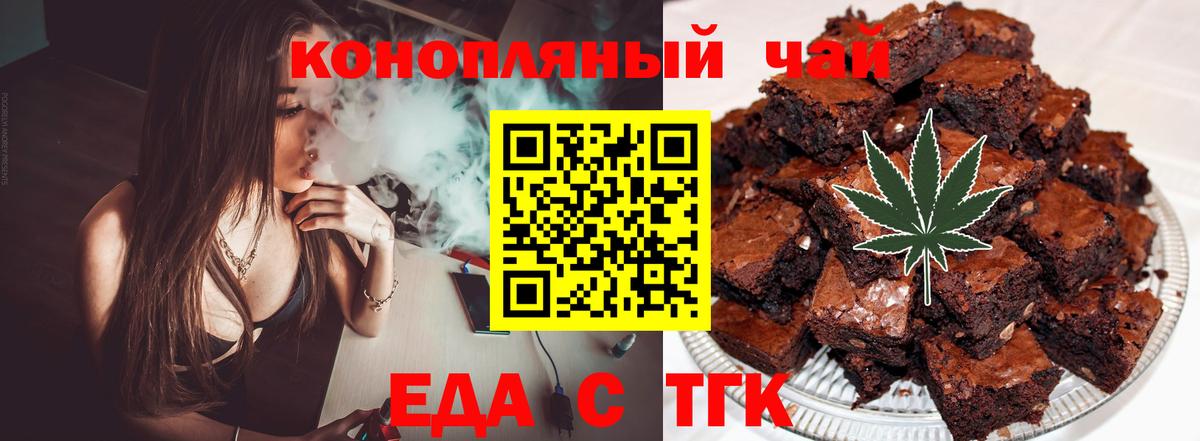 Canna-Cookies марихуана  Канаш 