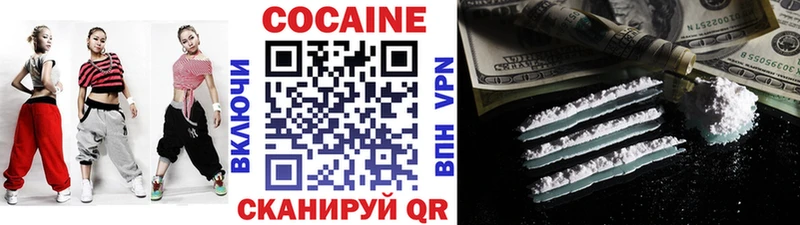 Кокаин Fish Scale Канаш