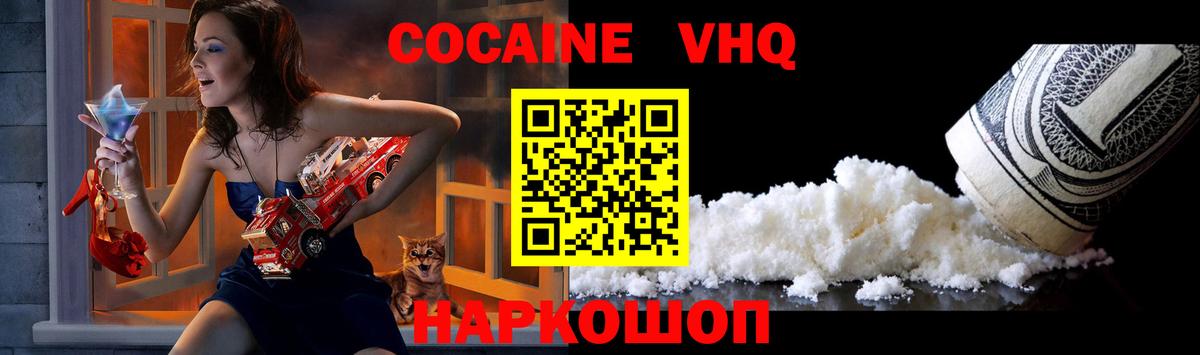 Канаш  COCAIN Колумбийский  COCAIN  КОКАИН Columbia  Вход с VPN 