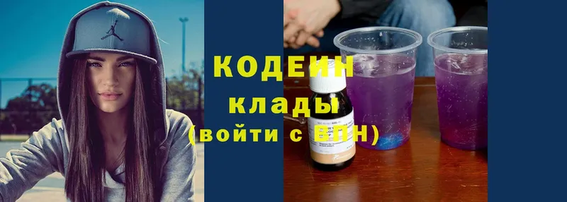 Кодеин напиток Lean (лин)  купить   Канаш 