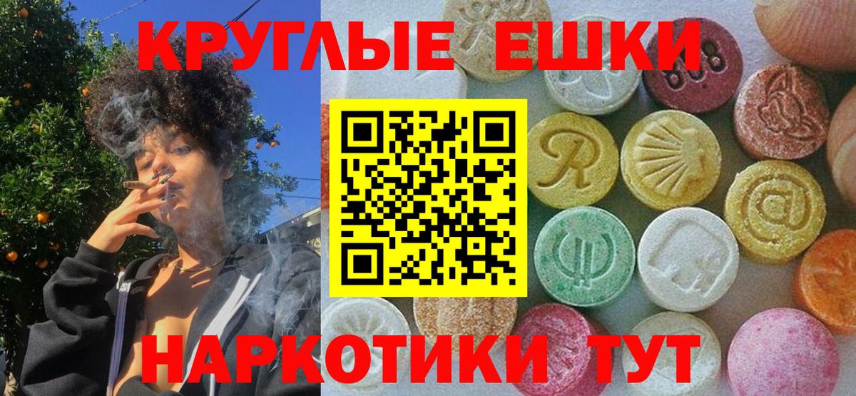 Экстази MDMA Канаш