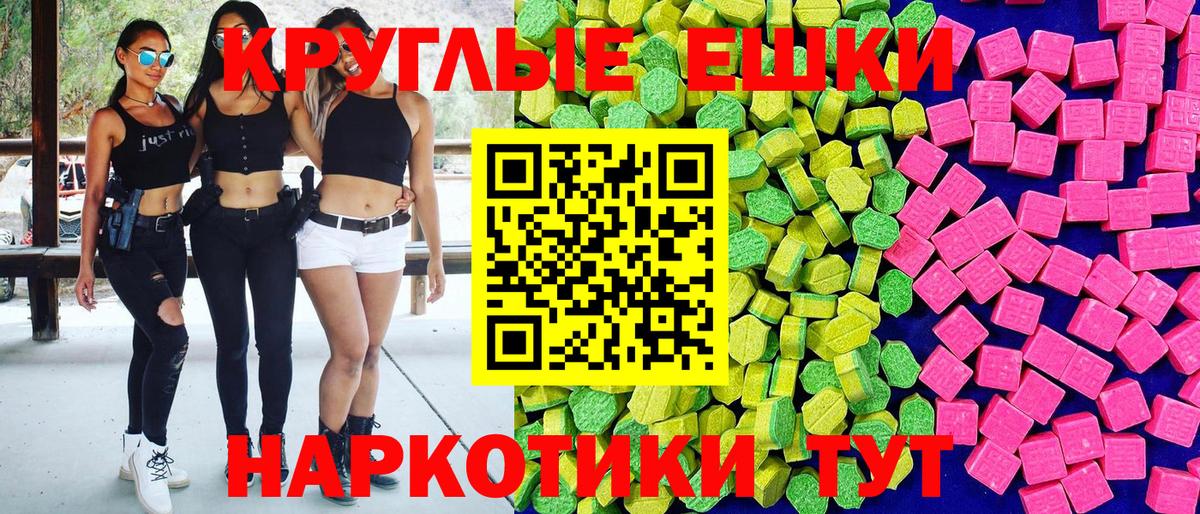 Канаш  ЭКСТАЗИ 280мг  Экстази  omg зеркало  Ecstasy диски  Вход с VPN 