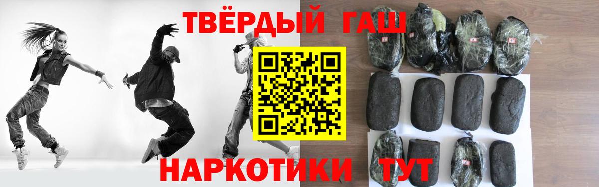 Гашиш хэш Канаш