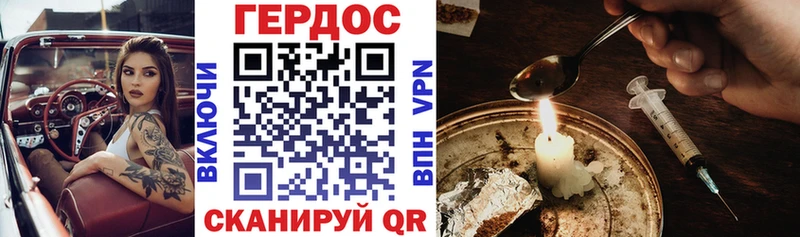 ГЕРОИН хмурый сколько стоит Канаш
