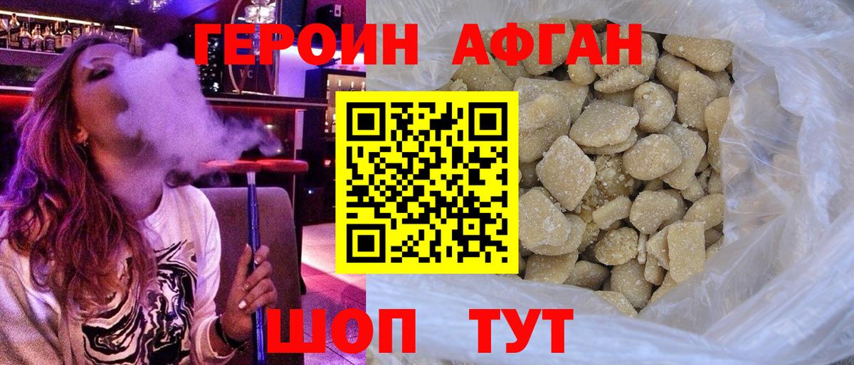 Канаш  ГЕРОИН  Вход с VPN  ГЕРОИН хмурый 