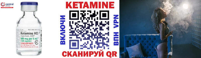shop формула  Канаш  КЕТАМИН VHQ 