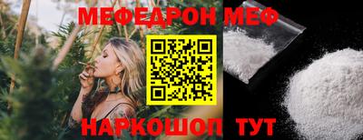 мяу мяу кристалл Будённовск