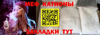 мяу мяу кристалл Будённовск