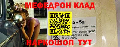 мяу мяу кристалл Будённовск