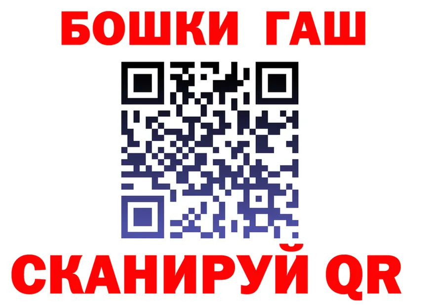 ГАШ Ice-O-Lator сайт мориарти блэк спрут Канаш