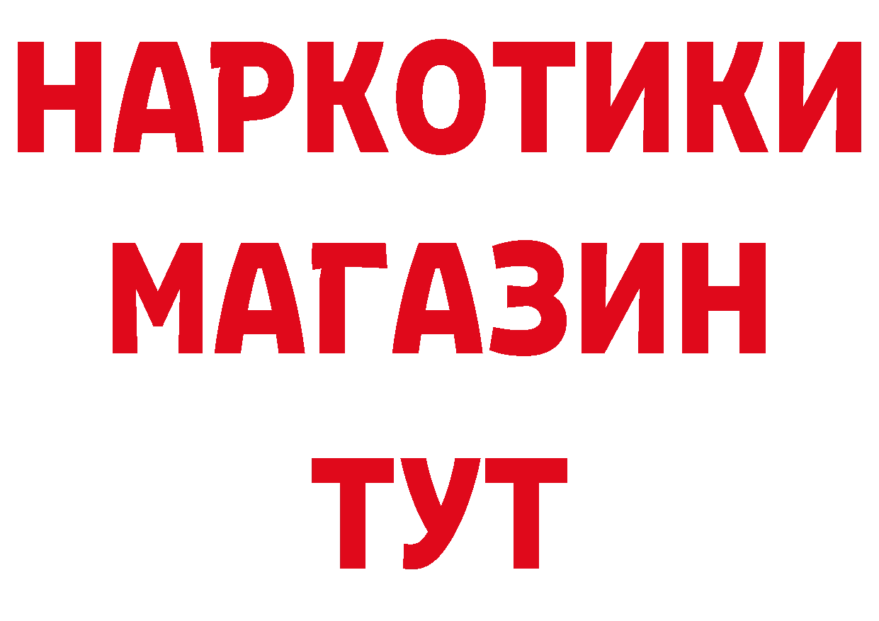 БУТИРАТ BDO ТОР нарко площадка hydra Канаш