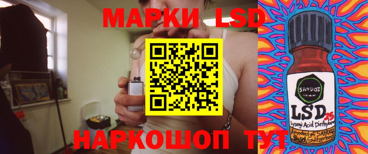 ЛСД экстази ecstasy  гидра онион  Канаш  LSD-25 экстази кислота 