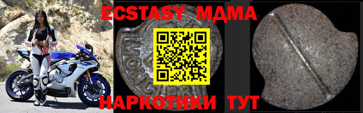 МДМА Molly  Вход с VPN  Канаш  MDMA VHQ 