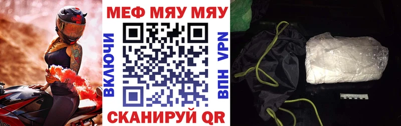 Мефедрон мяу мяу  Канаш 