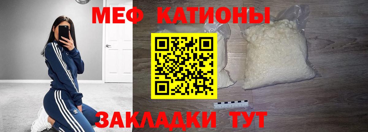 Меф  Канаш  Меф VHQ 