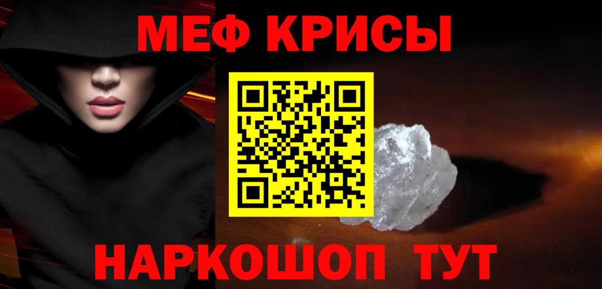 Мефедрон  Канаш