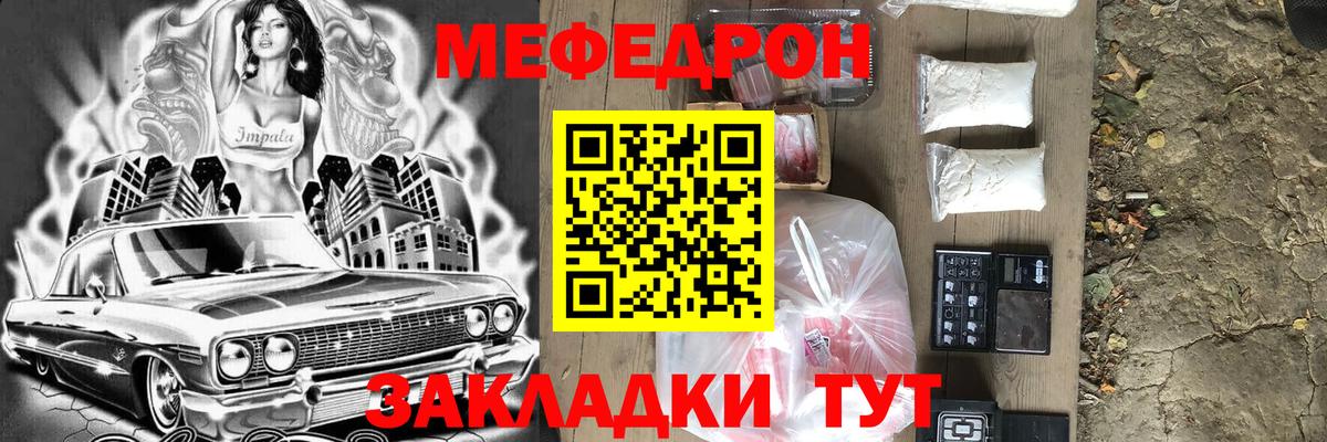 hydra ссылка  Вход с VPN  МЯУ-МЯУ VHQ  Канаш  Меф мяу мяу  МЯУ-МЯУ 
