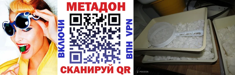 МЕТАДОН мёд  Канаш 