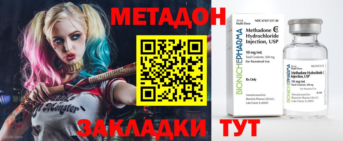 МЕТАДОН кристалл  Вход с VPN  Канаш  Метадон VHQ 