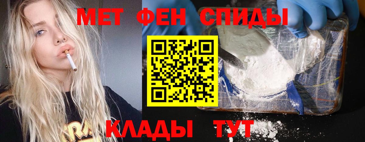 Метамфетамин кристалл  Вход с VPN  Канаш 