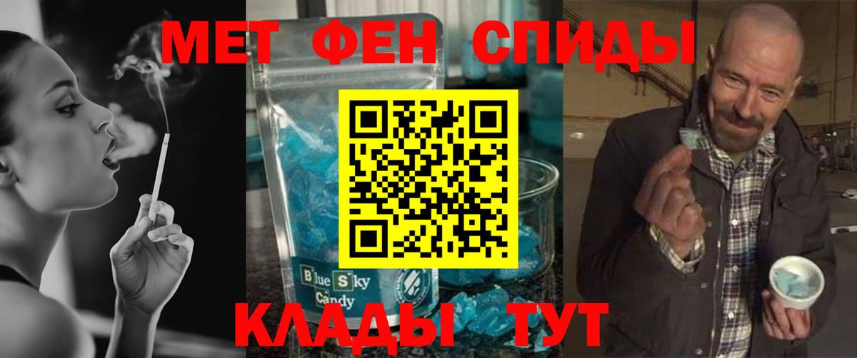 МЕТАМФЕТАМИН кристалл  Канаш 