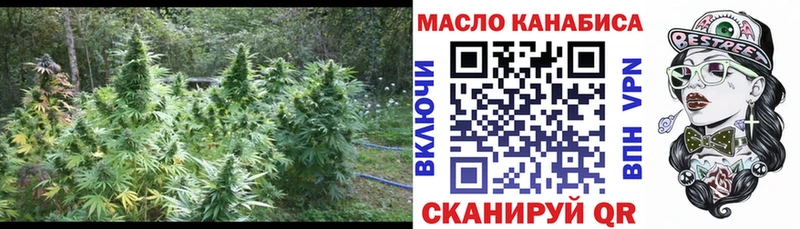 Дистиллят ТГК гашишное масло  даркнет сайт  Канаш 