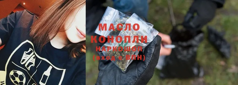 ТГК гашишное масло  Канаш 